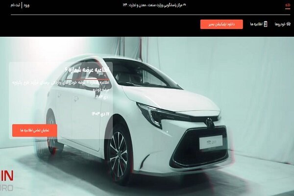 مدارک لازم ثبت نام خودرو های وارداتی