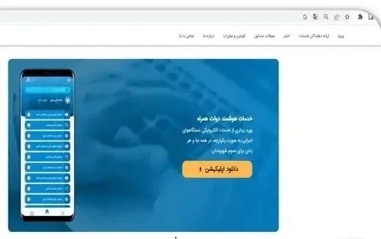 ثبت نام کارت سوخت