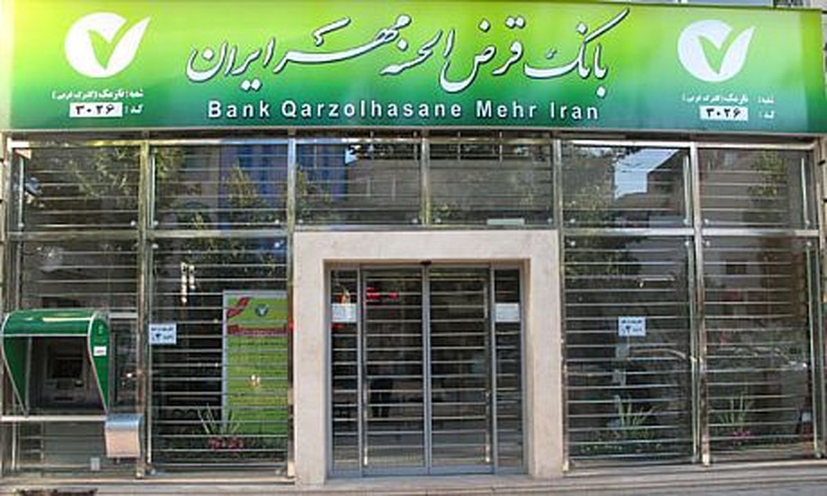 مبلغ وام طرح وفاق مهر بانک مهر ایران