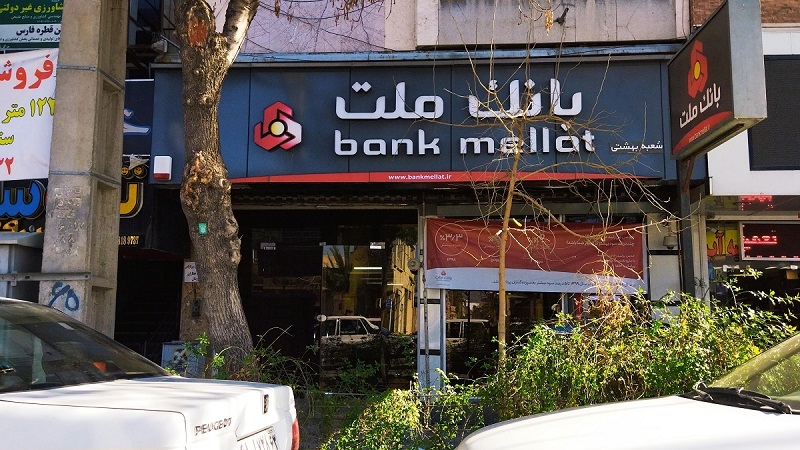طرح بهان بانک ملت طرح بهان بانک ملت