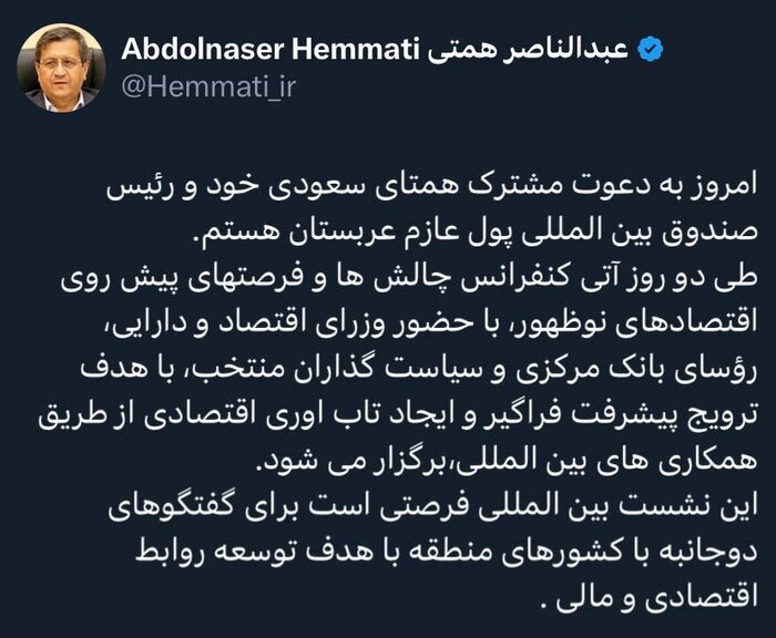 سفر همتی به عربستان سفر همتی به عربستان