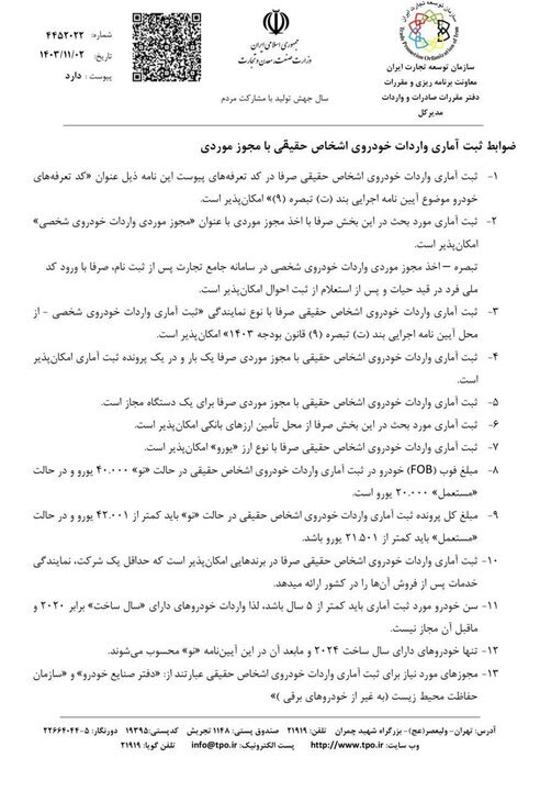 خودروهای ۲۰۲۴ به بعد «نو» هستند؛ واردات کدام خودروها ممنوع شد؟ خودروهای ۲۰۲۴ به بعد «نو» هستند؛ واردات کدام خودروها ممنوع شد؟
