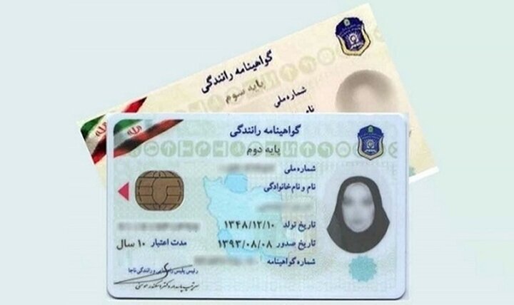 آزمون آیین نامه رانندگی برای چه کسانی حذف شده است؟ آزمون آیین نامه رانندگی برای چه کسانی حذف شده است؟