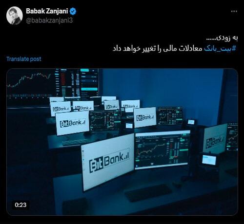 ارز دیجیتال بابک زنجانی ارز دیجیتال بابک زنجانی