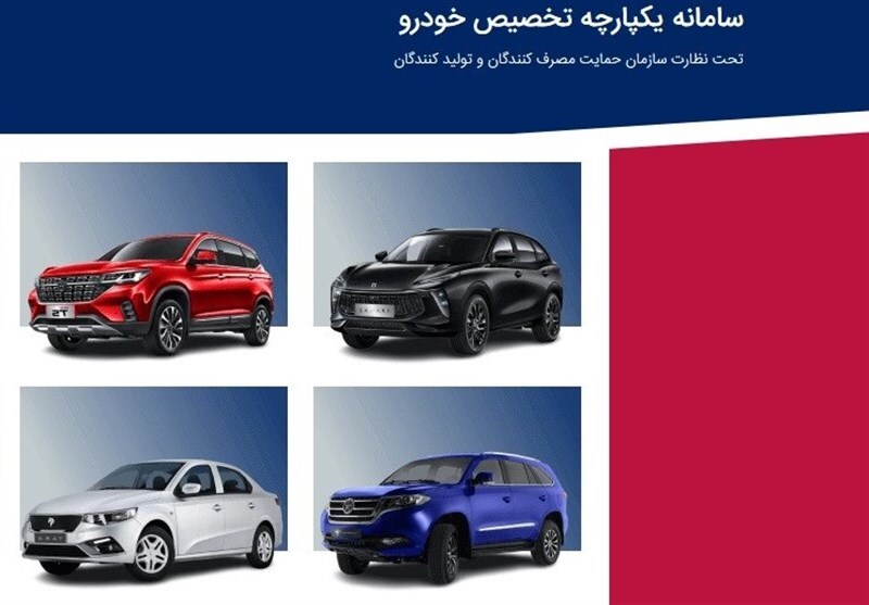ثبت نام خودروهای وارداتی ۲۰ اسفند ۱۴۰۳ ثبت نام خودروهای وارداتی ۲۰ اسفند ۱۴۰۳