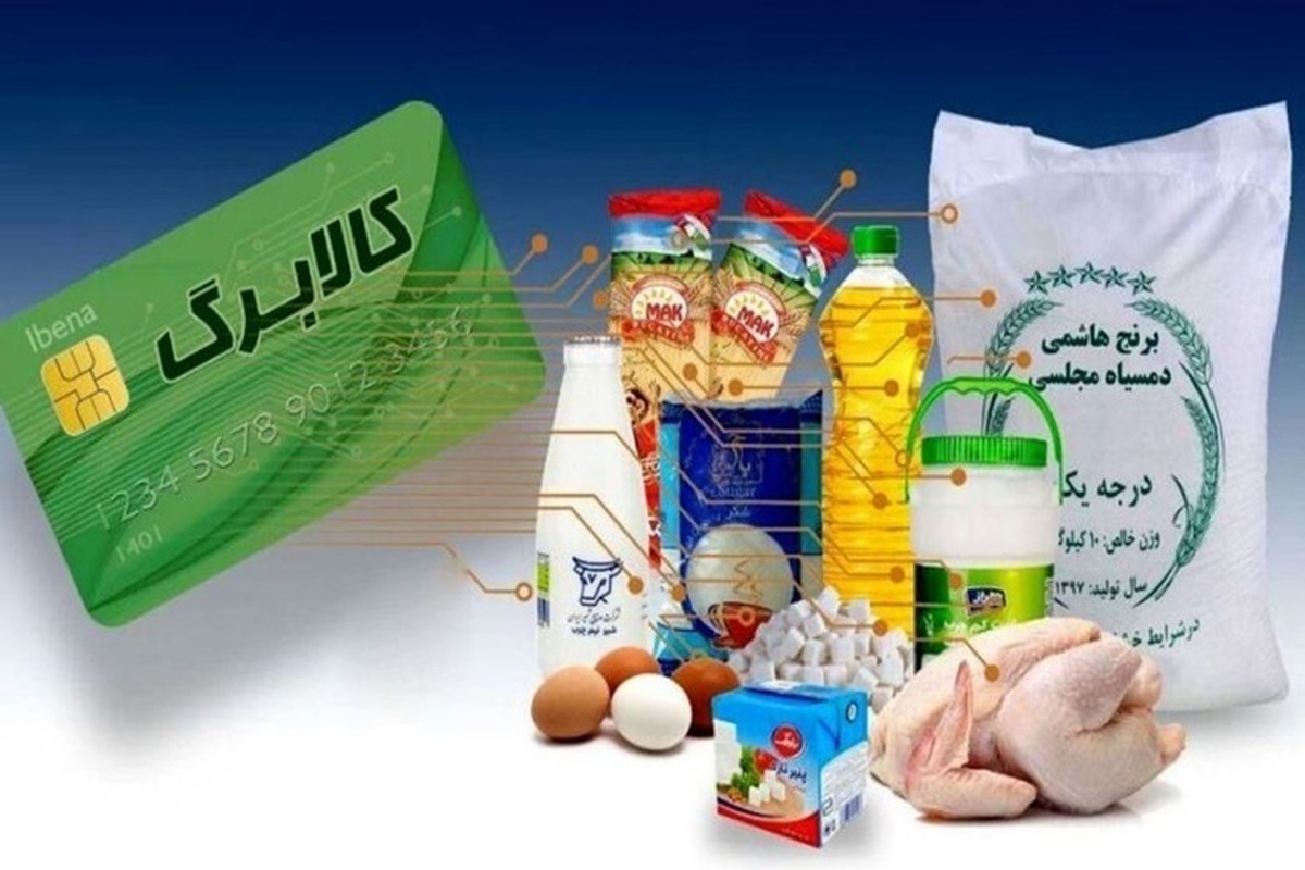 چگونه بفهمیم کالابرگ به ما تعلق میگیرد
