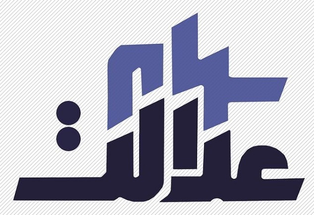 نحوه استعلام سهام عدالت samanese.ir استعلام سهام عدالت