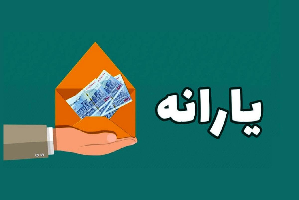 hemayat.mcls.gov.ir ثبت نام یارانه جاماندگان
