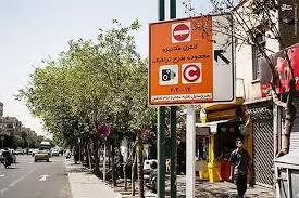 طرح ترافیک تهران از ۲۹ اسفند تا ۱۵ فروردین