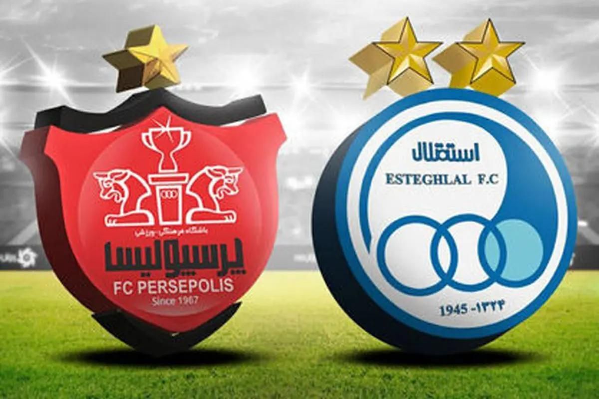 ساعت دربی استقلال پرسپولیس امروز ساعت دربی استقلال پرسپولیس امروز