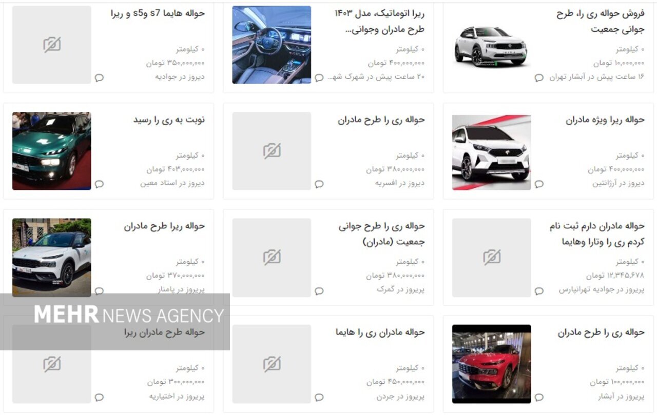 حواله فروشی خودرو رونق گرفت/ حواله «ری را» هم فروخته می شود! حواله فروشی خودرو رونق گرفت/ حواله «ری را» هم فروخته می شود!