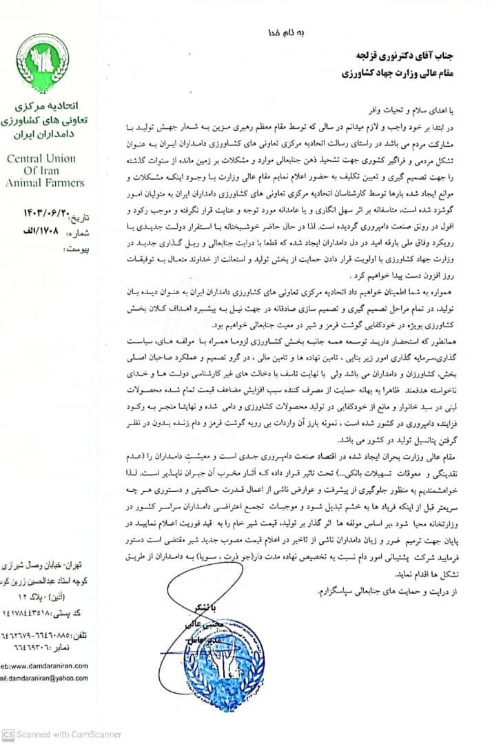 قیمت جدید شیر خام درب دامداریها با قید فوریت اعلام شود قیمت جدید شیر خام درب دامداریها با قید فوریت اعلام شود