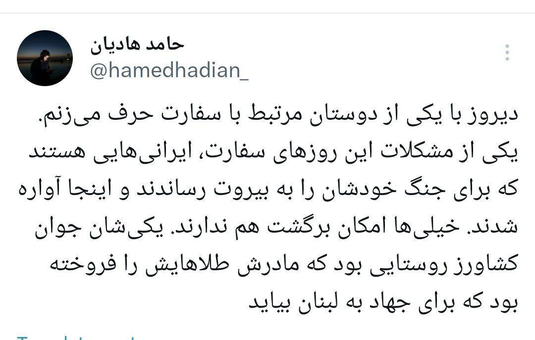 مشکل سفارت ایران در بیروت: ایرانیهایی که برای جنگ با اسرائیل آمدهاند مشکل سفارت ایران در بیروت: ایرانیهایی که برای جنگ با اسرائیل آمدهاند