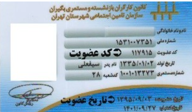 نحوه ثبت نام غیر حضوری وام بازنشستگان تامین اجتماعی نحوه ثبت نام غیر حضوری وام بازنشستگان تامین اجتماعی