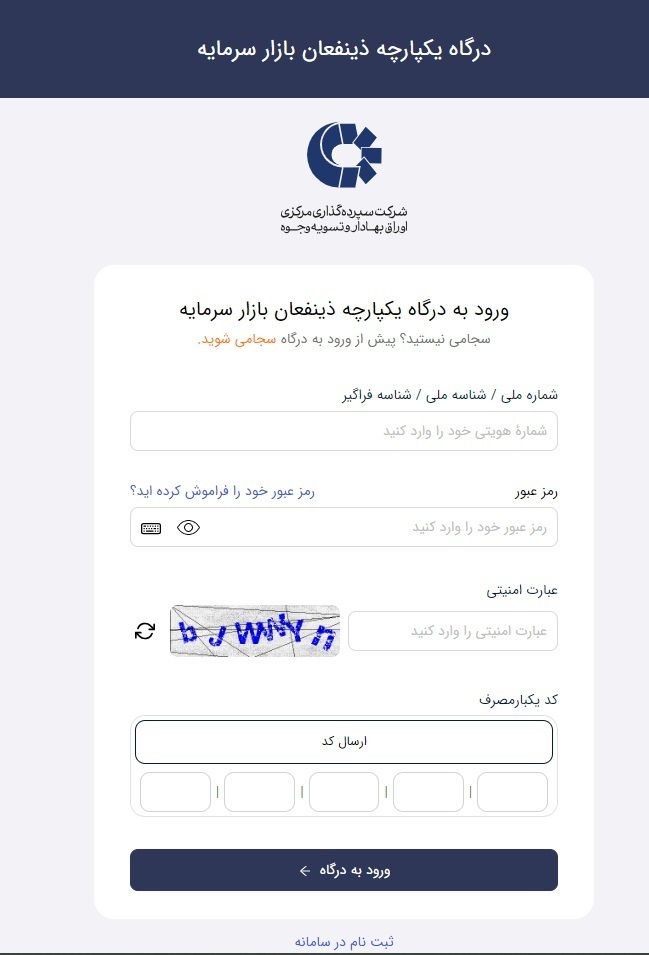 سامانه استعلام سهام عدالت سامانه استعلام سهام عدالت