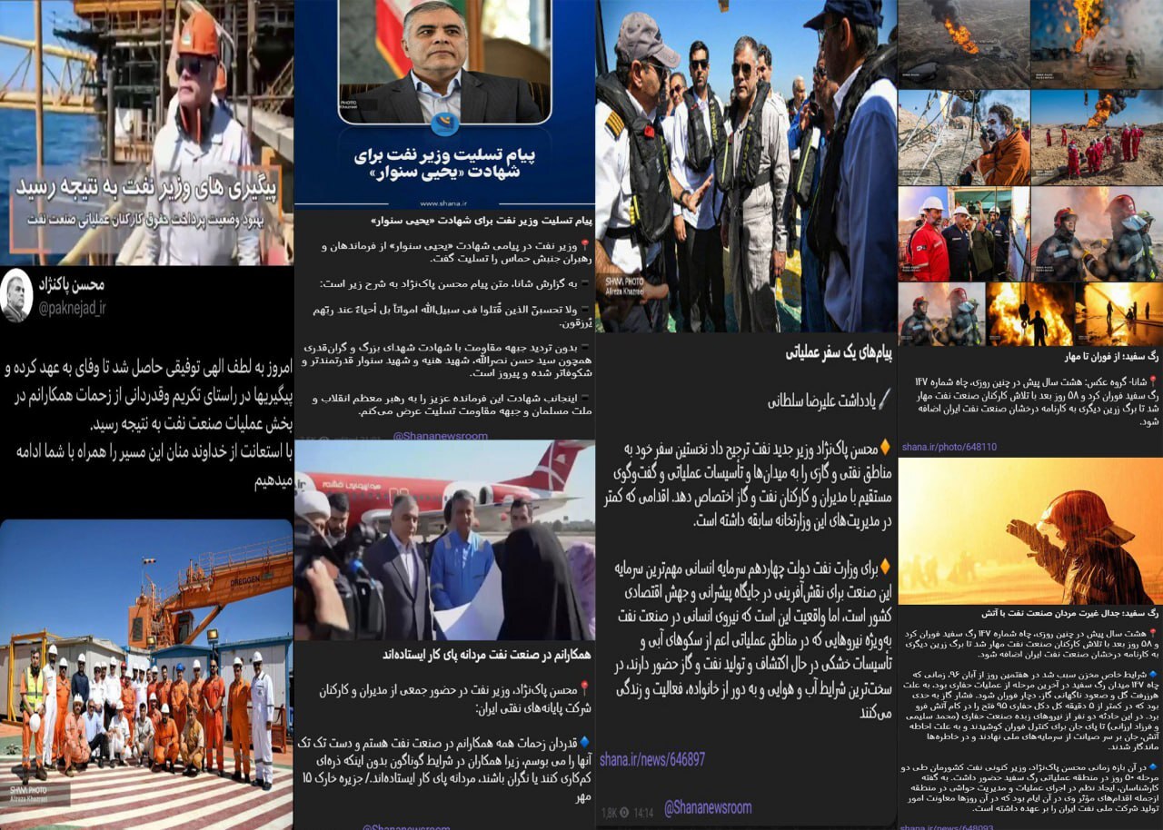 در حال ویرایش///آقای پاکنژاد وزیر نفت باشید نه وزیر شوآف/ با دست فرمان وزارت نفت؛ ایران در آستانه خاموشی زمستانی در حال ویرایش///آقای پاکنژاد وزیر نفت باشید نه وزیر شوآف/ با دست فرمان وزارت نفت؛ ایران در آستانه خاموشی زمستانی