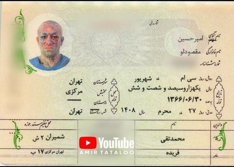 اولین عکس از شناسنامه تتلو با چهره کاملا تتو شده اولین عکس از شناسنامه تتلو با چهره کاملا تتو شده