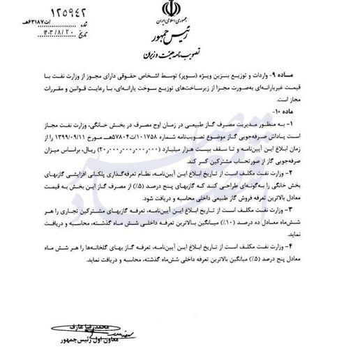 واردات بنزین سوپر آزاد شد واردات بنزین سوپر آزاد شد