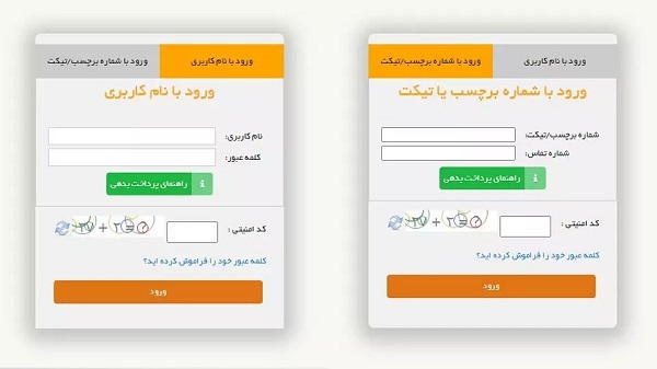 روش های شارژ برچسب عوارضی خودرو روش های شارژ برچسب عوارضی خودرو