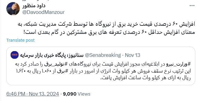 ۱۰ اقدام منجر به گرانی در ۱۰۰ روز ۱۰ اقدام منجر به گرانی در ۱۰۰ روز