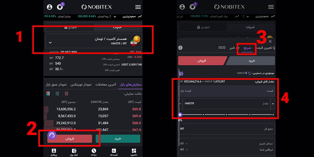 فروش همستر در صرافی نوبیتکس فروش همستر در صرافی نوبیتکس