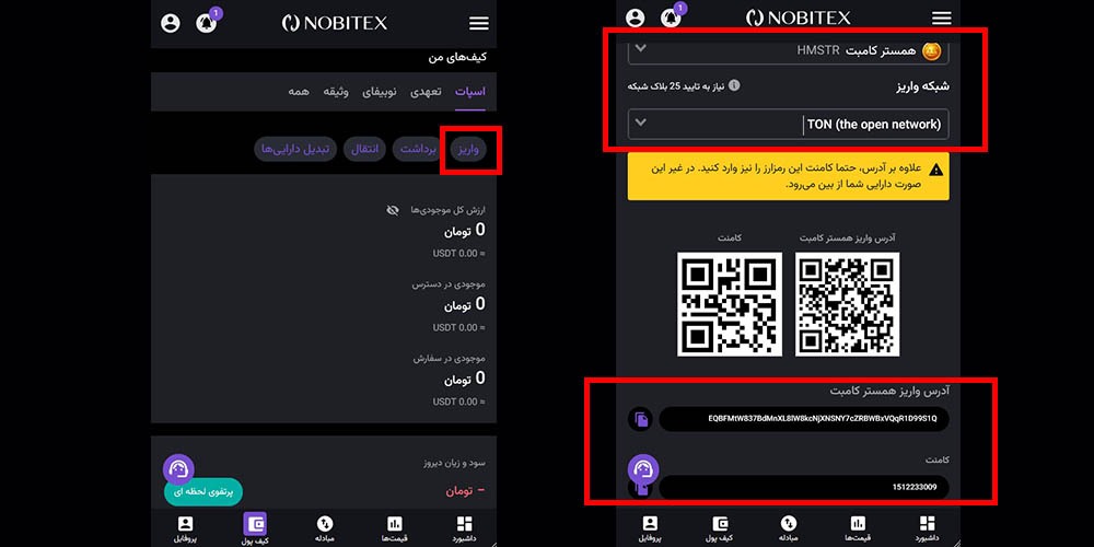 آموزش انتقال همستر از تون کیپر به نوبیتکس آموزش انتقال همستر از تون کیپر به نوبیتکس