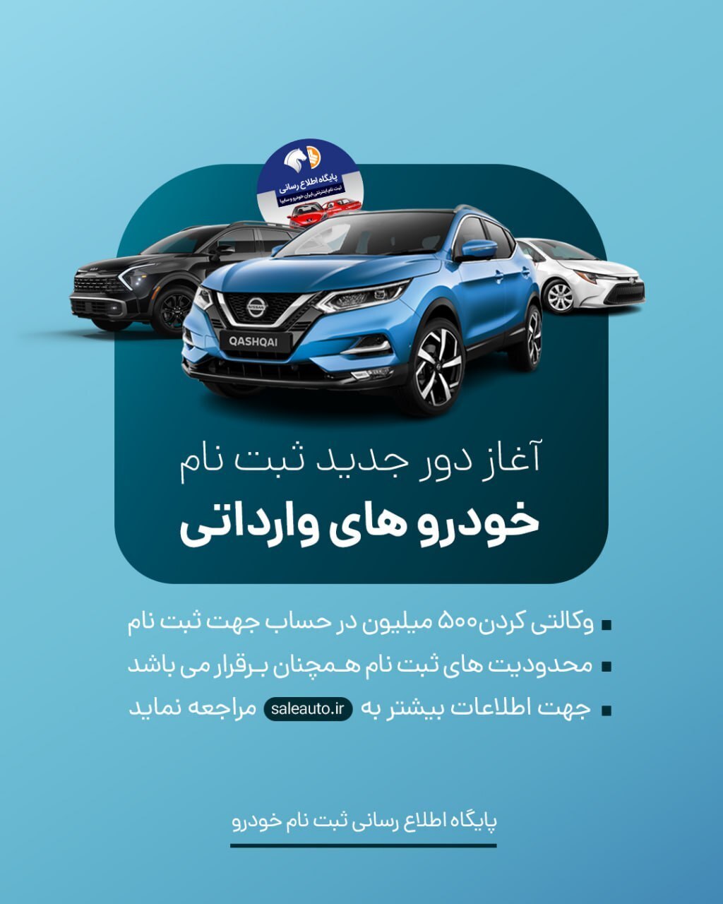 شرایط ثبت نام خودرو های وارداتی شرایط ثبت نام خودرو های وارداتی