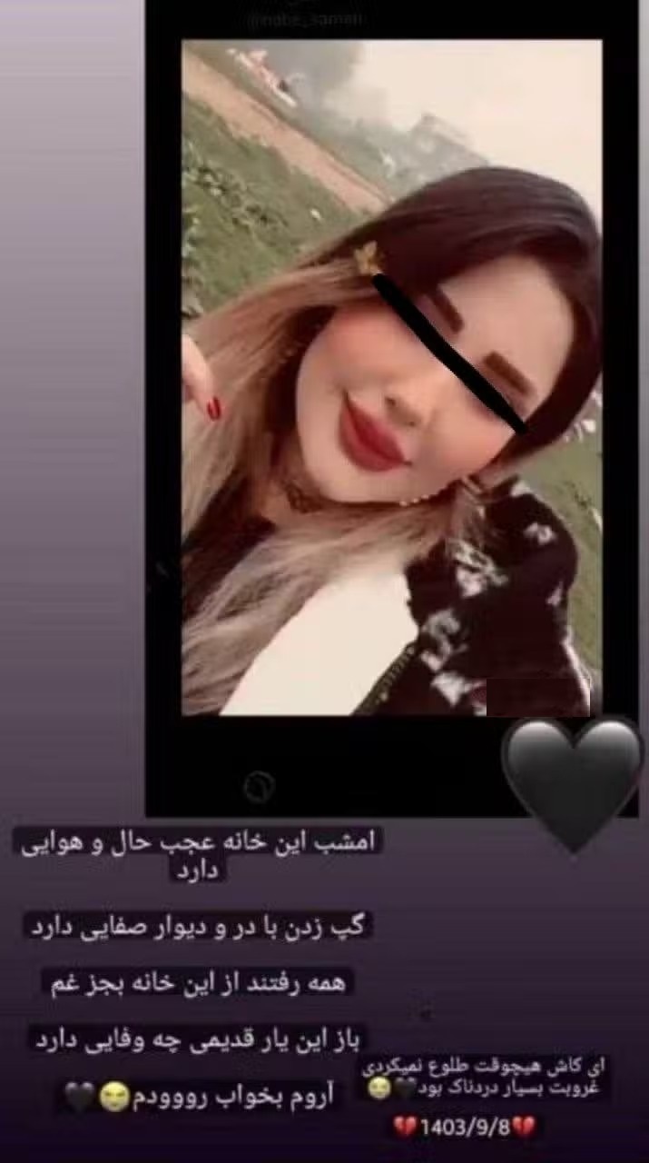 ماجرای خبر خودکشی دختر یاسوجی چه بود؟ فیلم دختر یاسوجی