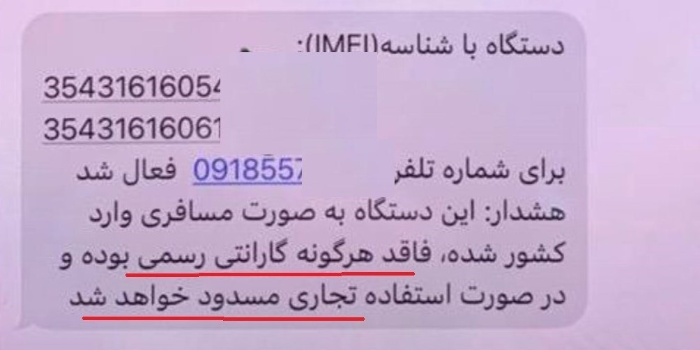 آیفون ۱۶ مسافری، غیرقانونی به فروشگاه‌های آنلاین رسید