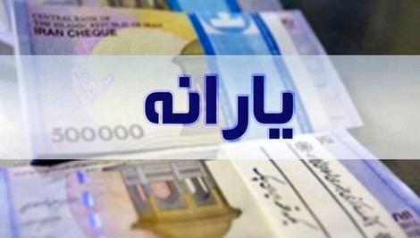 زمان واریز یارانه یلدایی