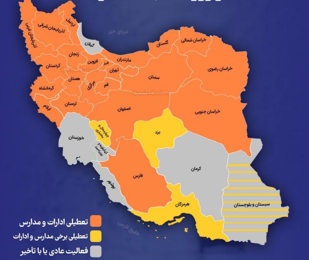 نقشه تعطیلی مدارس و ادارات کشور در روز سهشنبه ۲۷ آذرماه ۱۴۰۳ تعطیلی مدارس و ادارات کشور