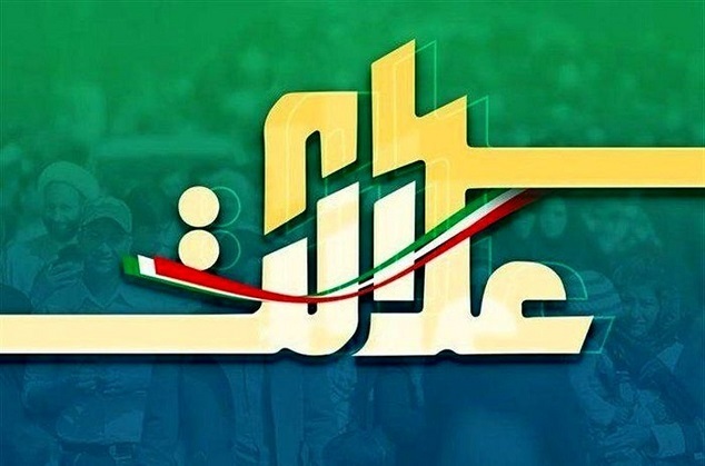 دلایل دریافت نکردن سود سهام عدالت واریز سود سهام عدالت