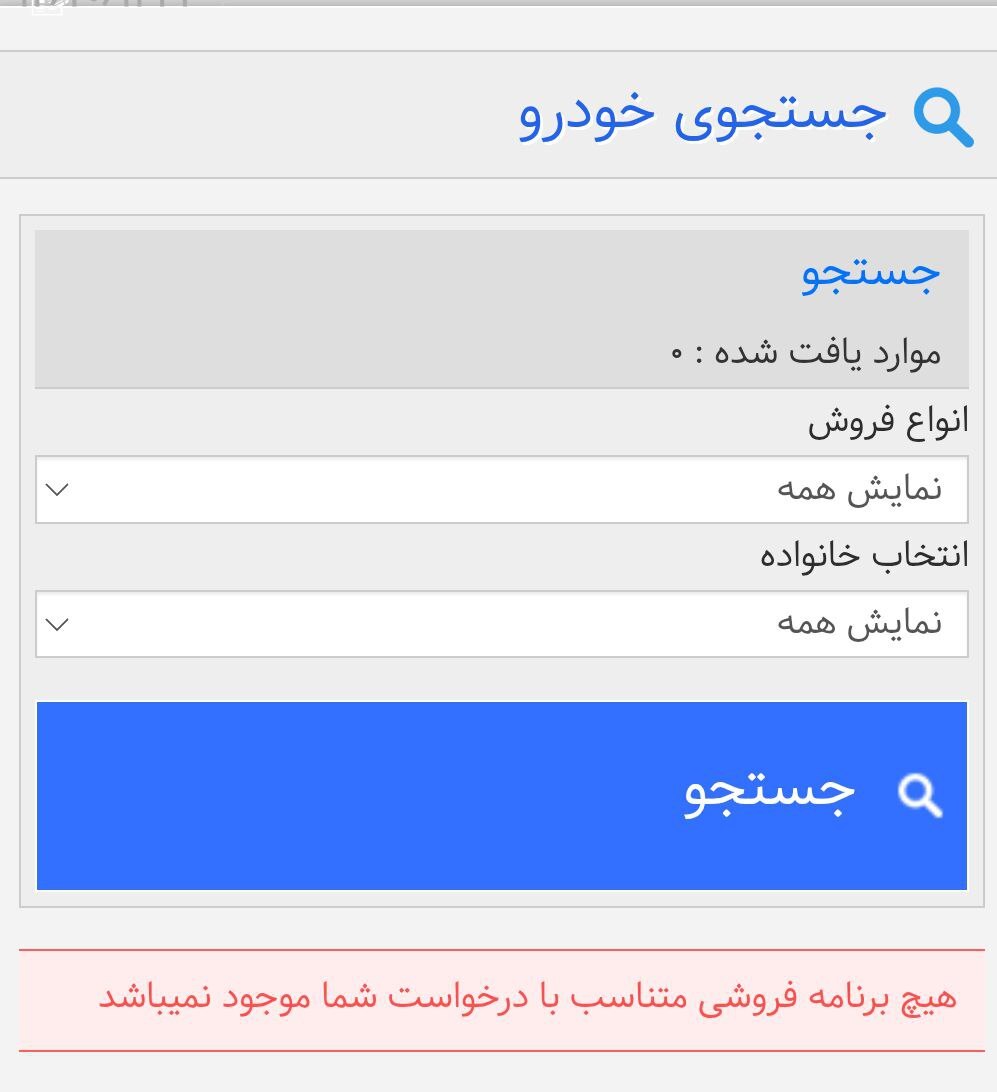 ثبت نام ایران خودرو هفته دوم فروردین ۱۴۰۴ ثبت نام ایران خودرو هفته دوم فروردین ۱۴۰۴
