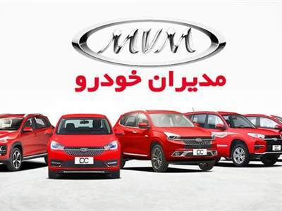 فروش مدیران خودرو فروردین ۱۴۰۴ فروش مدیران خودرو فروردین ۱۴۰۴