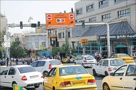 ساعت طرح ترافیک تهران ساعت طرح ترافیک تهران