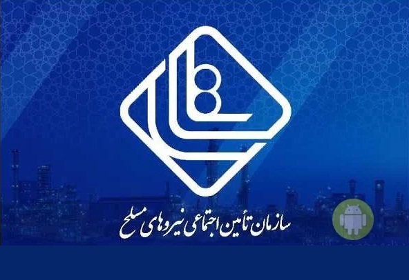 جزییات تغییر فیش حقوقی کارکنان و بازنشستگان نیروهای مسلح فیش حقوقی بازنشستگان نیروهای مسلح