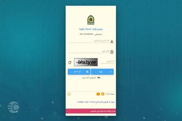 راهنمای ثبت نام سامانه سخا برای تعویض پلاک/ مدارک و مراحل راهنمای ثبت نام سامانه سخا برای تعویض پلاک/ مدارک و مراحل