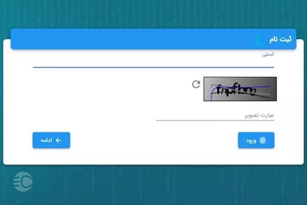 راهنمای ثبت نام سامانه سخا برای تعویض پلاک/ مدارک و مراحل راهنمای ثبت نام سامانه سخا برای تعویض پلاک/ مدارک و مراحل