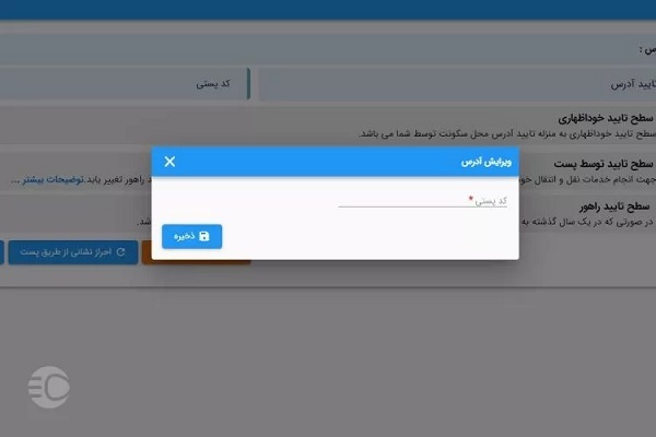 راهنمای ثبت نام سامانه سخا برای تعویض پلاک/ مدارک و مراحل راهنمای ثبت نام سامانه سخا برای تعویض پلاک/ مدارک و مراحل