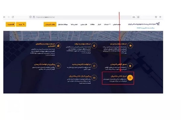 راهنمای ثبت نام سامانه سخا برای تعویض پلاک/ مدارک و مراحل راهنمای ثبت نام سامانه سخا برای تعویض پلاک/ مدارک و مراحل