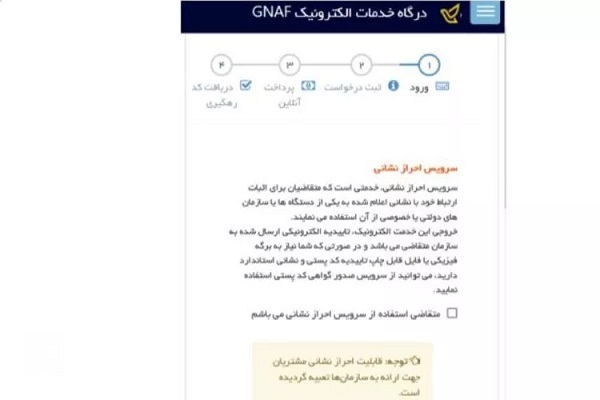 راهنمای ثبت نام سامانه سخا برای تعویض پلاک/ مدارک و مراحل راهنمای ثبت نام سامانه سخا برای تعویض پلاک/ مدارک و مراحل