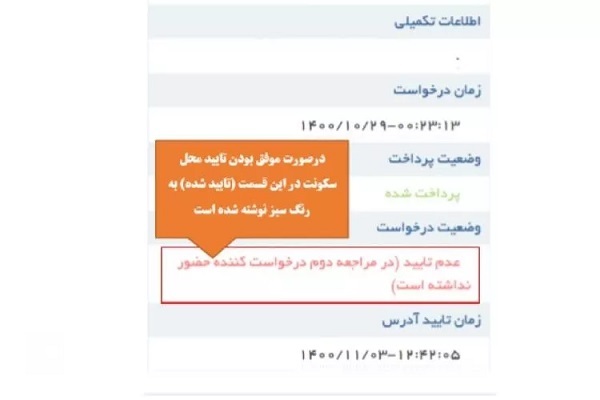 راهنمای ثبت نام سامانه سخا برای تعویض پلاک/ مدارک و مراحل راهنمای ثبت نام سامانه سخا برای تعویض پلاک/ مدارک و مراحل