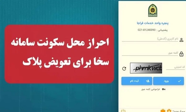 مراحل تصویری ثبت نام در سامانه سخا مراحل تصویری ثبت نام در سامانه سخا