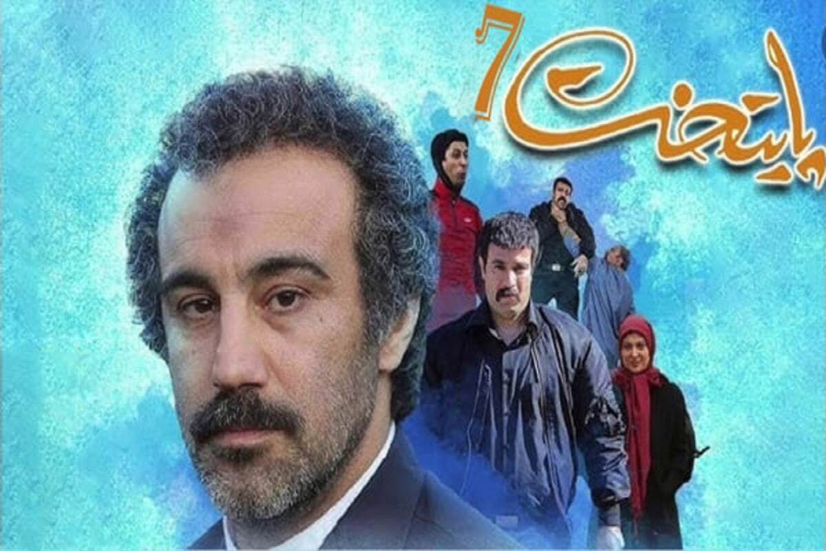 ساعت بازپخش سریال پایتخت ۷ ساعت بازپخش سریال پایتخت ۷