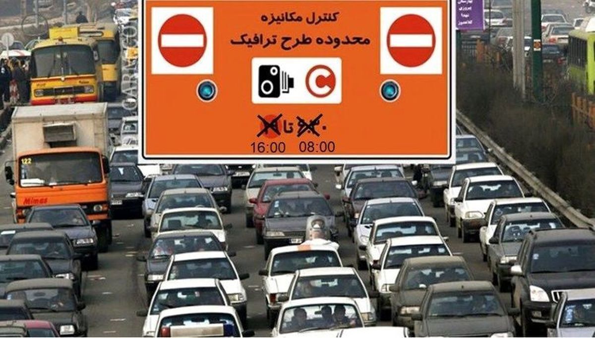 طرح زوج و فرد تهران فردا