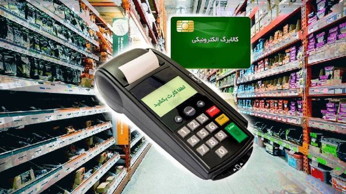 واریز کالابرگ واریز کالابرگ