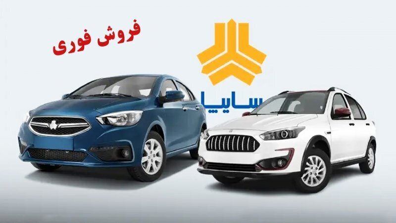 سایت ثبت نام سایپا 