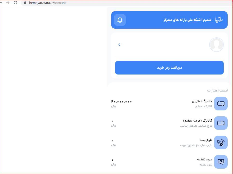 ثبتنام کالابرگ الکترونیکی ۱۴۰۴ + راهنمای کامل دریافت کالابرگ یک میلیون تومانی برای یارانهنگیران + لینک سامانه ثبتنام کالابرگ الکترونیکی ۱۴۰۴ + راهنمای کامل دریافت کالابرگ یک میلیون تومانی برای یارانهنگیران + لینک سامانه