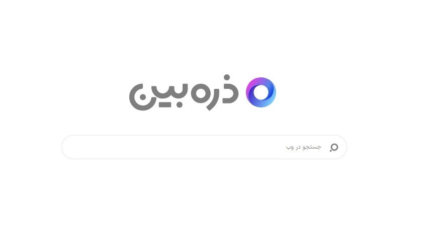 گوگلهای ایرانی در دسترس را بشناسید گوگلهای ایرانی در دسترس را بشناسید