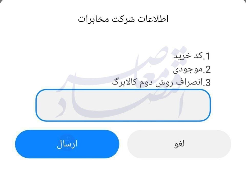 کد دستوری ثبت و لغو روش دوم کالابرگ الکترونیکی